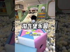 屋内遊び場のための美しいガイド