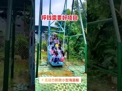 32席 アミューズメントパーク設備 500kg 海賊船 屋外遊び場